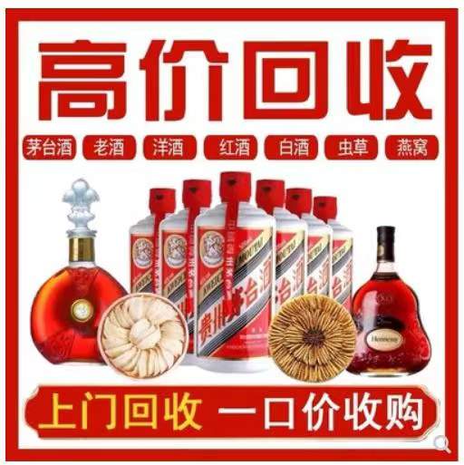 坡头回收茅台酒